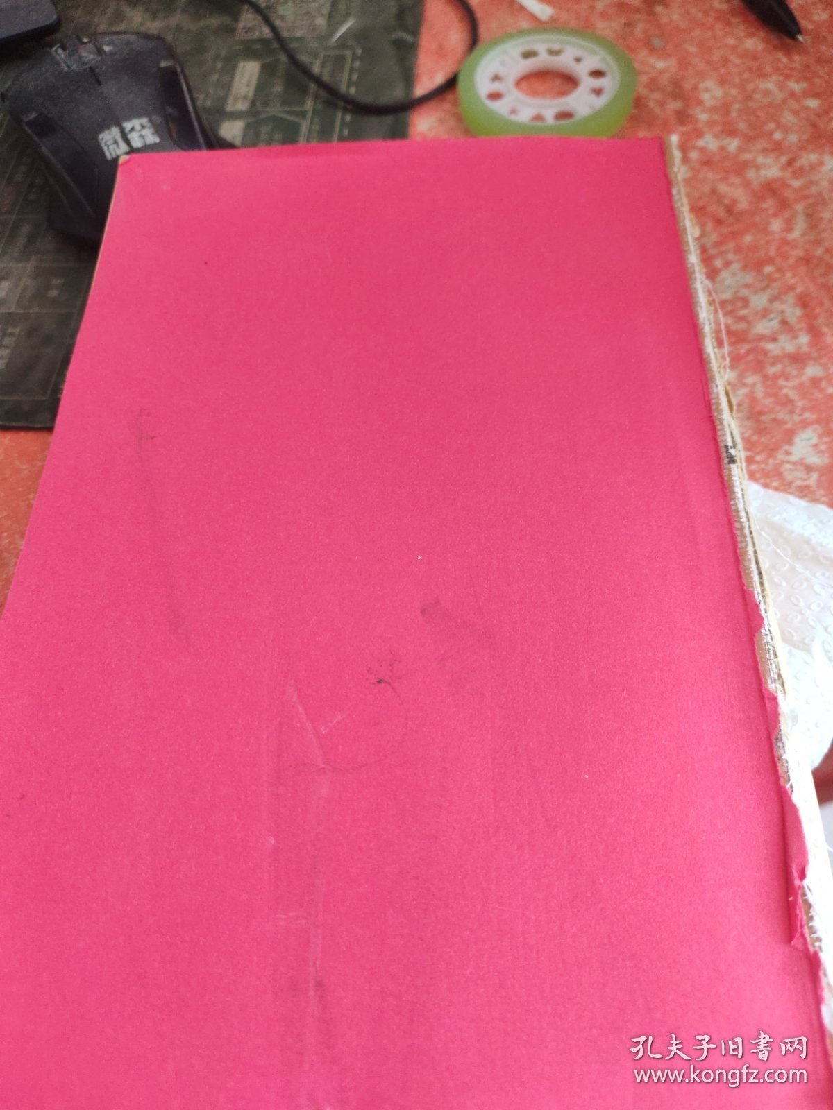 穷查理宝典：查理·芒格智慧箴言录（没有书皮）