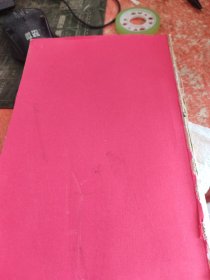 穷查理宝典：查理·芒格智慧箴言录（没有书皮）