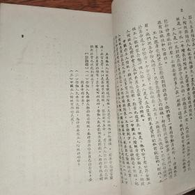 大众政治课本 第一册 中国共产党
