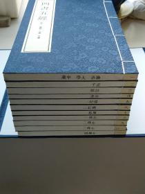 四书五经（宣纸铅印竖排线装本）