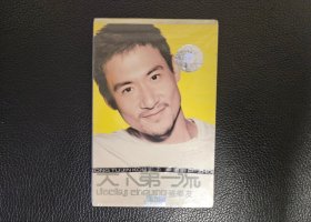 张学友天下第一流专辑磁带全新未拆【小金属开盘磁带】