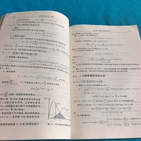 通信系统原理学习指南——高等学校电子信息类系列教材