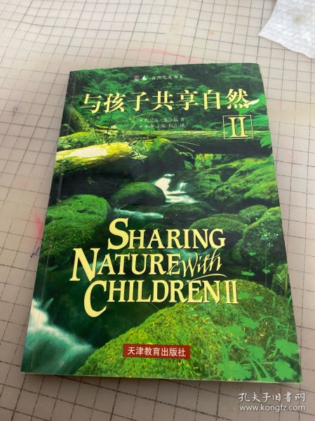 与孩子共享自然.Ⅱ