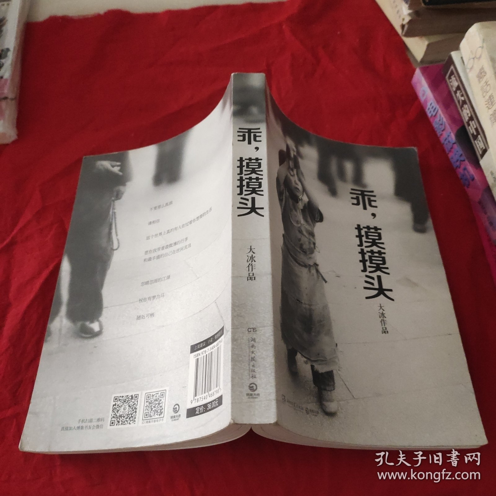 乖，摸摸头