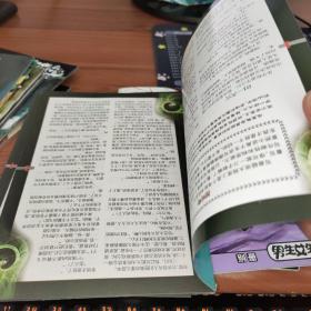 男生女生 别册2009年7.8.9.12【4本合售】