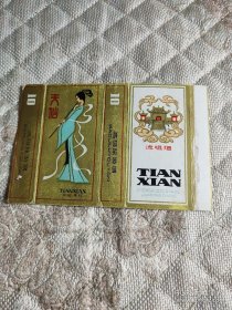 老烟标 硬卡标 天仙