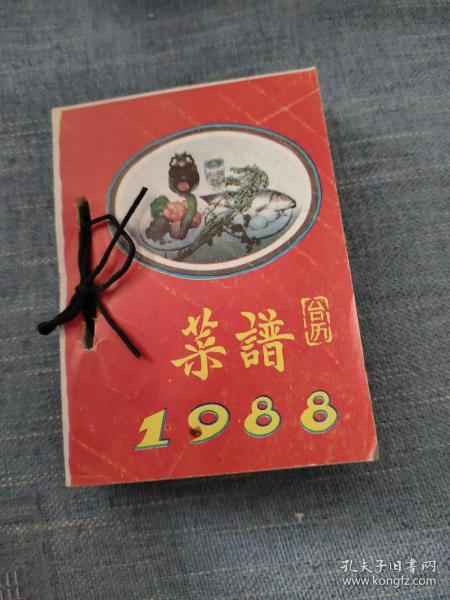 台历头:1988年《菜谱台历》