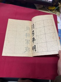 学生书法范本. 六