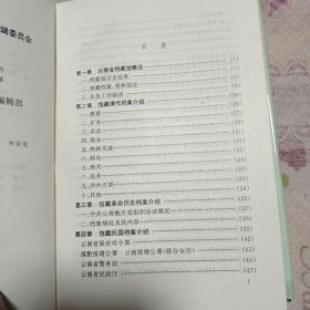 云南省档案馆指南