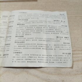 磁带90甜更甜任静（只有歌皮，没有磁带）