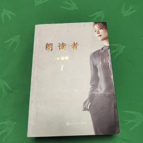 朗读者·1.2.3集