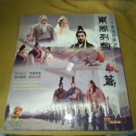 电视剧VCD:东周列国春秋篇 20VCD