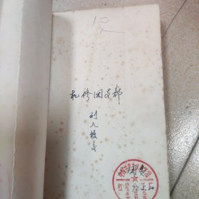 毛泽东选集 1-5卷 全五卷 红宝书 改横排大字本 压膜红皮 内容干净 一版一印