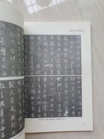 汉字书写教程