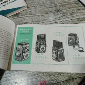 海鸥4型系列照相机