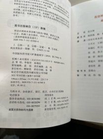 图说水稻病虫害诊断与防治 全彩版