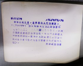 1968年，巴基斯坦朋友正在阅读购买外文版的毛主席著作《论持久战》老照片（200309）