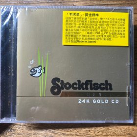 黄金标准 老虎鱼人声测试碟  Stockfisch Reference 24K金碟CD