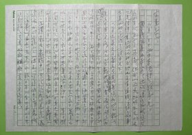 郑子瑜致吴宗蕙信札4页无封附致林晓靖信札复印件2页。郑子瑜，1916年生于福建漳州，后移居石码镇，是清代诗人郑开禧的后裔。有“传奇学者”之誉称，还是一位卓有成就的现代文学家。其大著《学术论著自选集》荣获第二届中国国家图书荣誉大奖；《中国修辞学史稿》，被著名学者许杰教授誉为同马建忠的《马氏文通》，陈望道的《修辞学发凡》鼎足而三，在中国学术史上占有重要地位。