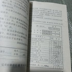 篮球竞赛规则(1985)