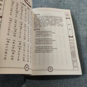 国学启蒙经典5：诗经·孝经·忠经·易经