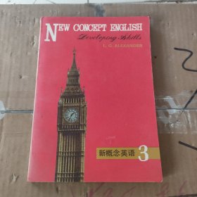 新概念英语3