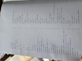 恽寿平全集(第四卷)8开精装