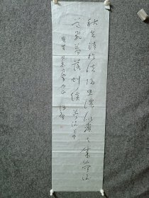 著名数学家，书法家，诗人。何鲁书法作品