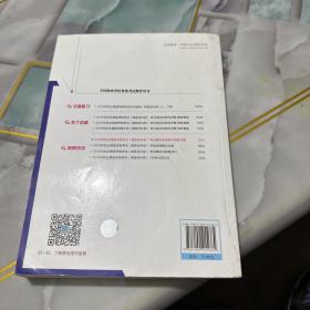 2016年执业兽医资格考试（兽医全科类）：考点解析及考前冲刺练习题（最新版），有笔记