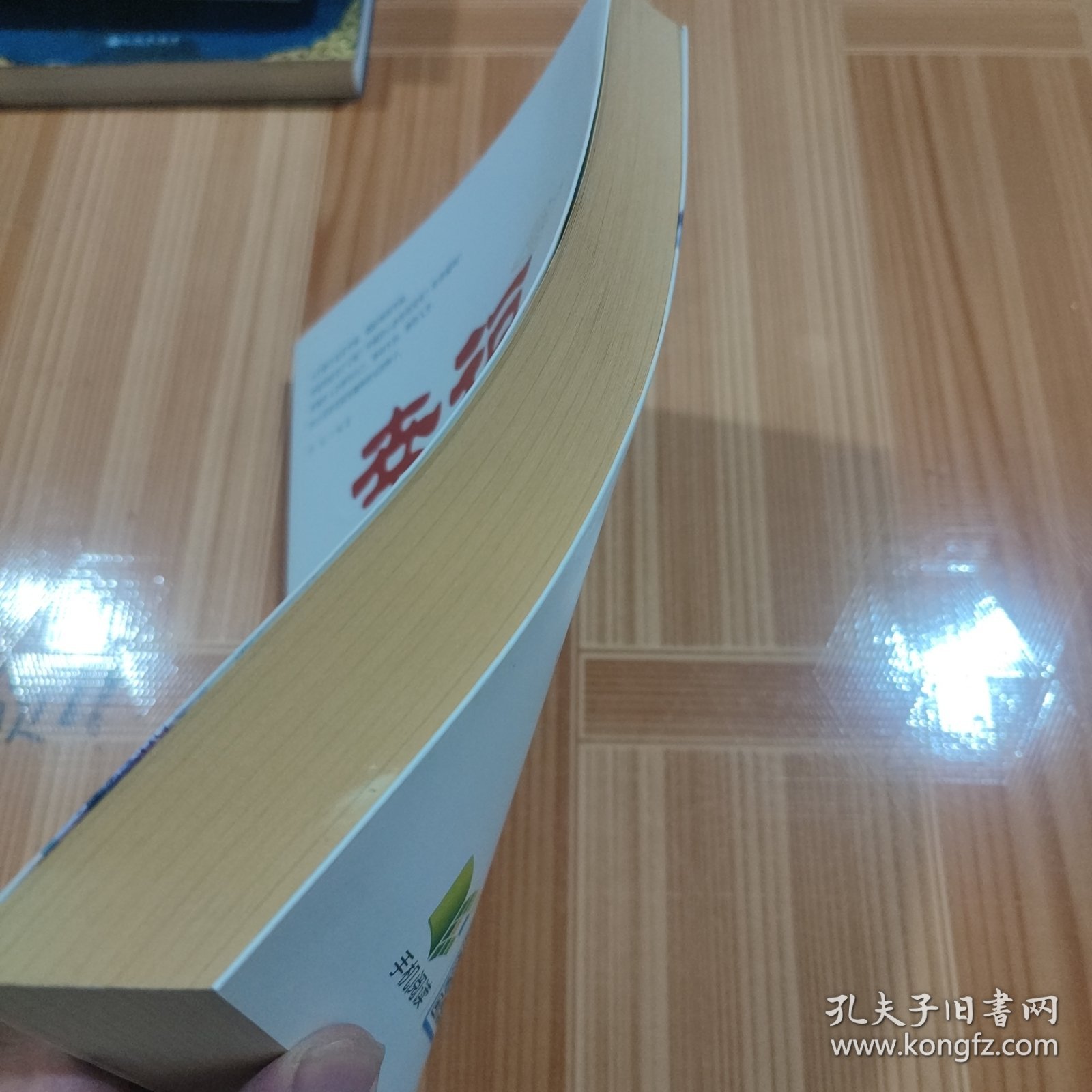 幸福就是比心态