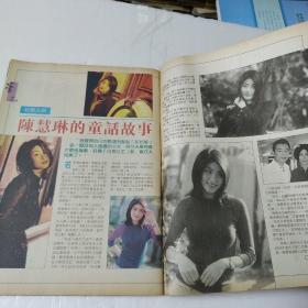大公周刊第163期封面:陈慧琳'