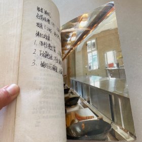 粤菜烹调教材下册