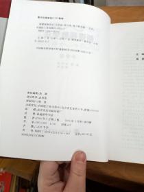 新课程教学法小学卷(上中下)