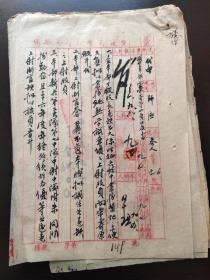 【司令 蒋超雄签章】苏东师管区司令部(代电)盐城团管区司令部(训令)驻地，南通，1、上尉代股长，向荣寿原级升代。2、本部上部副官蒼鼐调任上尉股员。3中尉附朱同上尉副官缺拟以该员晋升……等内容多多(一份共16张)民国三十七年