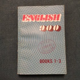ENGLISH900（BOOKS1-3）（包邮）