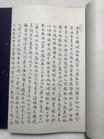 桑皮纸本《元刻本稼轩长短句—国家图书馆藏古籍善本集成（典藏本)》古籍新善本 原大原色原样印制（2018年11月一版2022年二印、桑皮纸全彩印刷