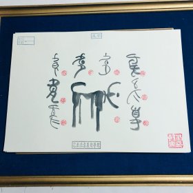 天书