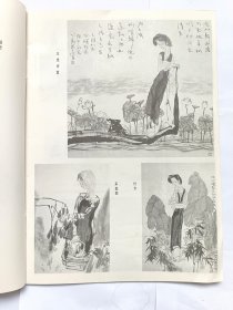 中国画季刊—《迎春花》1992年第1期