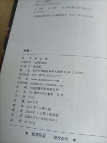 神墓3：死亡绝地