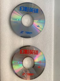 VCD光盘 【幻影英雄】vcd 未曾使用 双碟裸碟 511