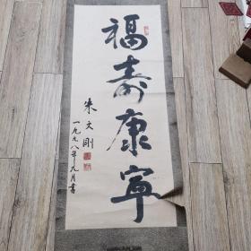朱文刚校长书法
