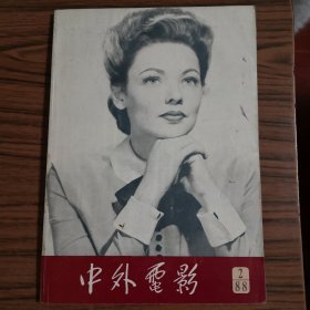 中外电影1988.2
