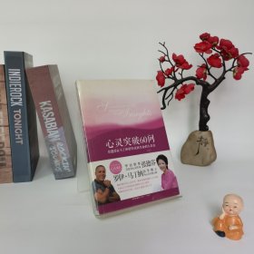 心灵突破60问：张德芬、马丁纳带你找回生命的大自在