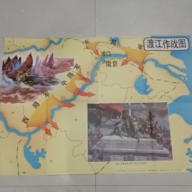 小学历史下册教学参考地图：渡江作战图