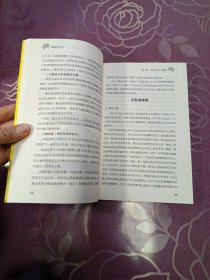 超级记忆术
