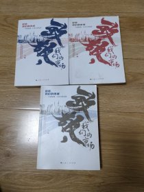致敬我们的市场上中下（88元包邮）
