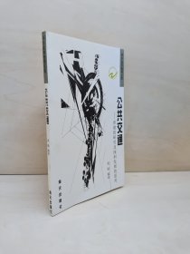 公共交通 香港的研究及深圳发展的思考