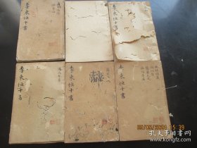 中医线装书《东垣十种医书》光绪，6册全，白纸精印，品好以图为准。