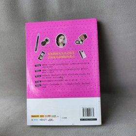 PONY的特别彩妆书 [韩]朴惠敃（PONY）  著；俞香花  译 【S-003】