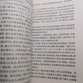 中国近代对外关系史  资料选辑。1840—1949。康熙沙俄清政府